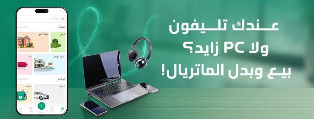 إلكترونيات