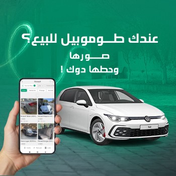 طوموبيل