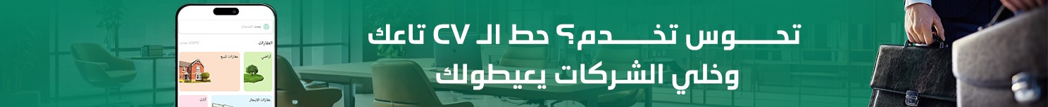 وظائف شاغرة
