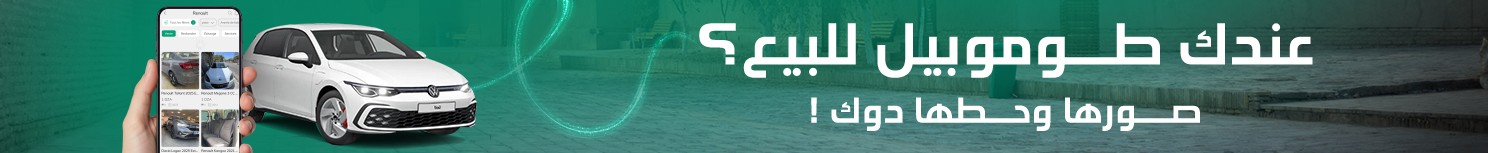طوموبيل