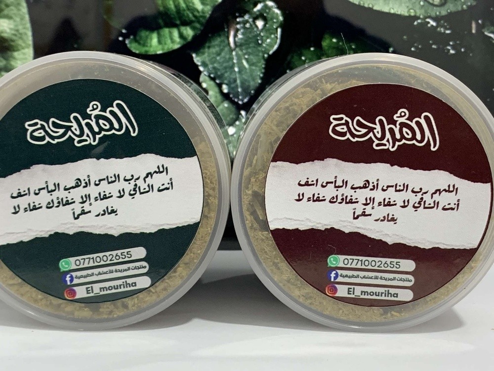 المُريحة - 4