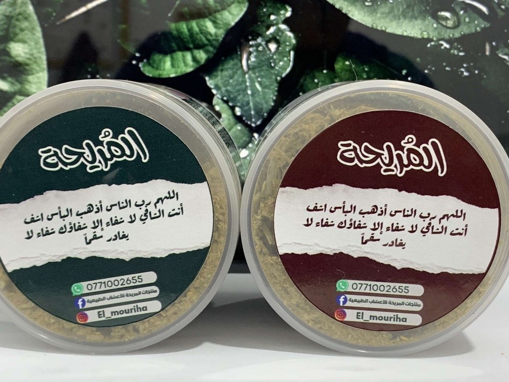 المُريحة - 2