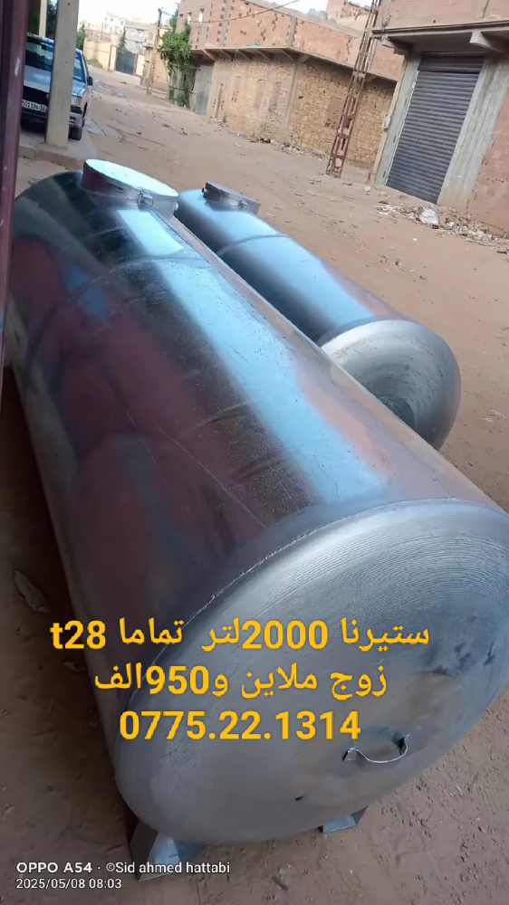 ستيرنات - 3