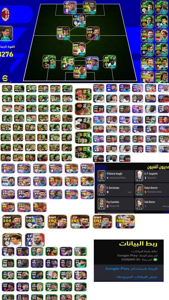 compte efootball - 1