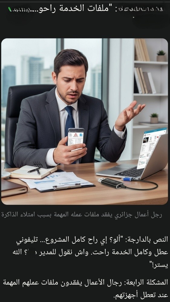 فلاش درايف بمنفذين 128 جيڨا - 4