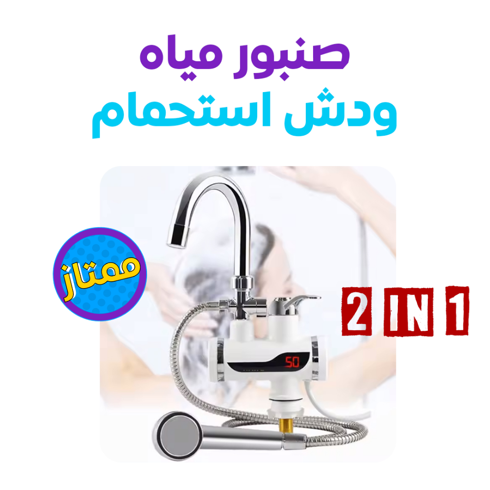robinet - 2