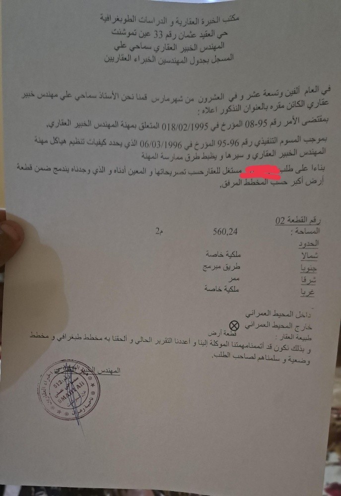 ارض للبيع - 4