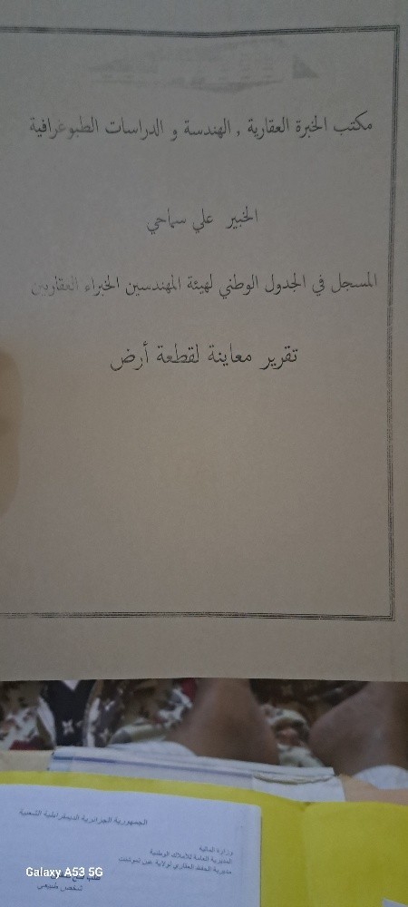 ارض للبيع - 2