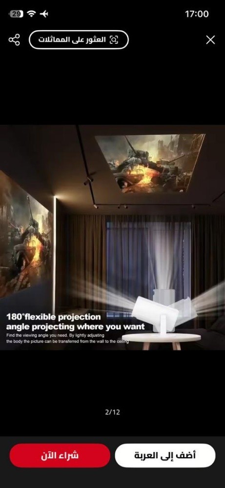 Projectour - 2