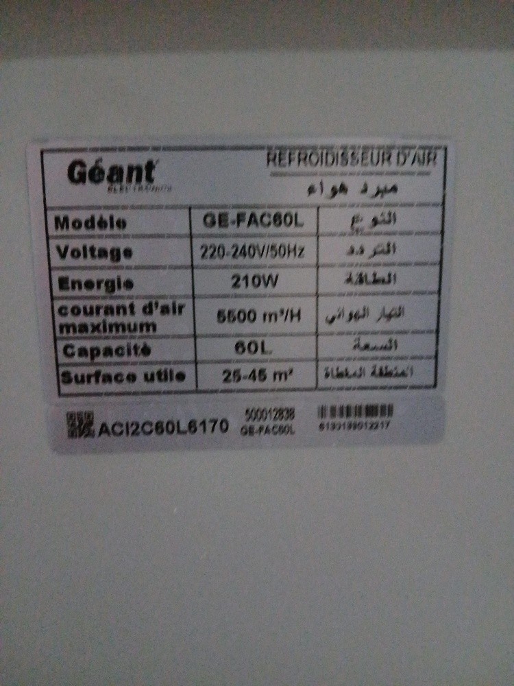 مبرد هواء - 2