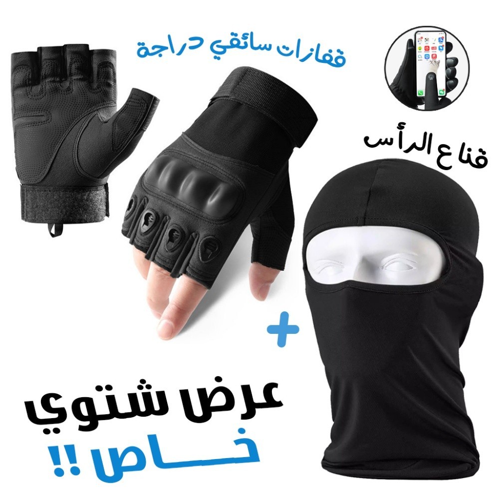 قفازات دراجة نارية +كاڨول شابة - 1