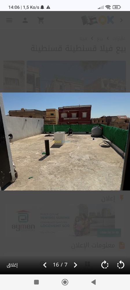 فولتيف للبيع بعقد نهائي - 4