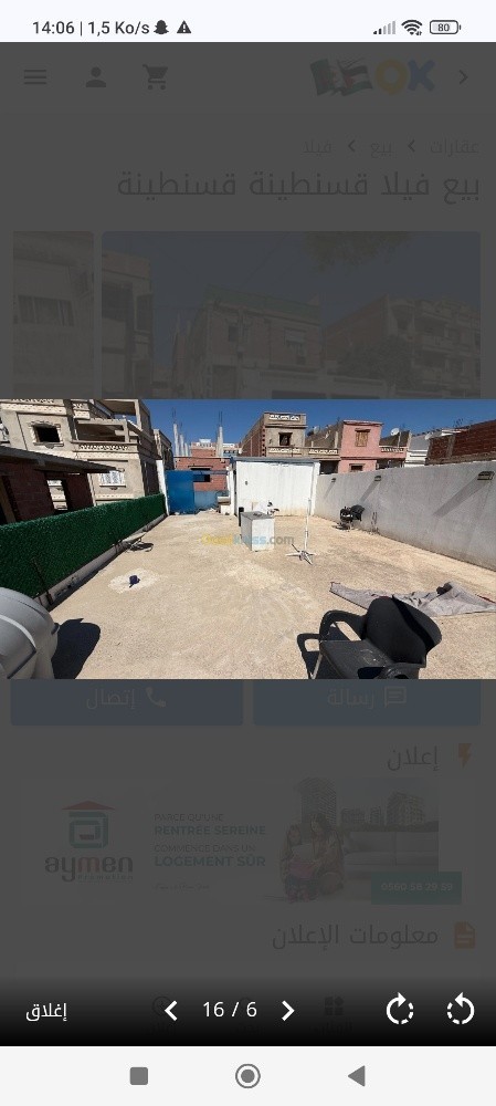 فولتيف للبيع بعقد نهائي - 5