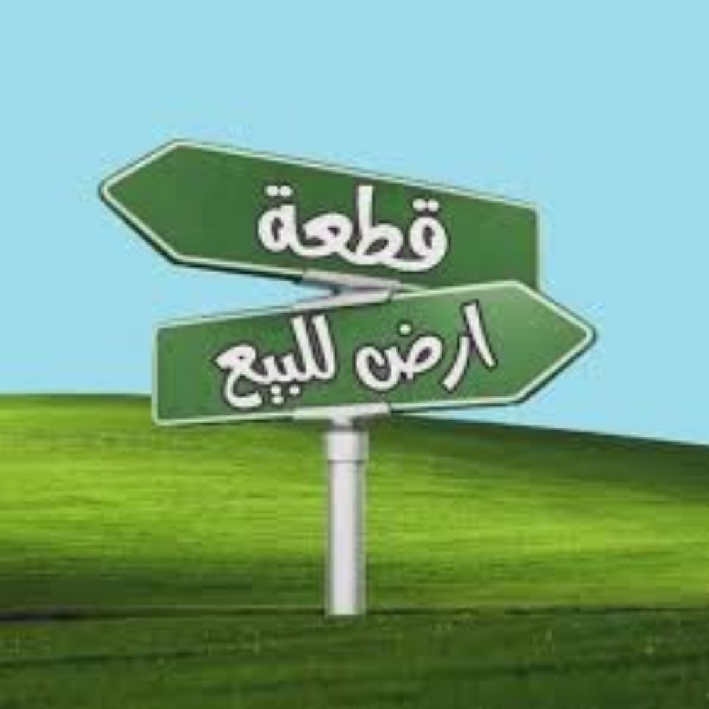 قطعة ارض بالساحل بلدية ملبو ولأية - 2