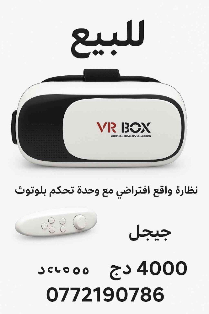 VR BOX - 1