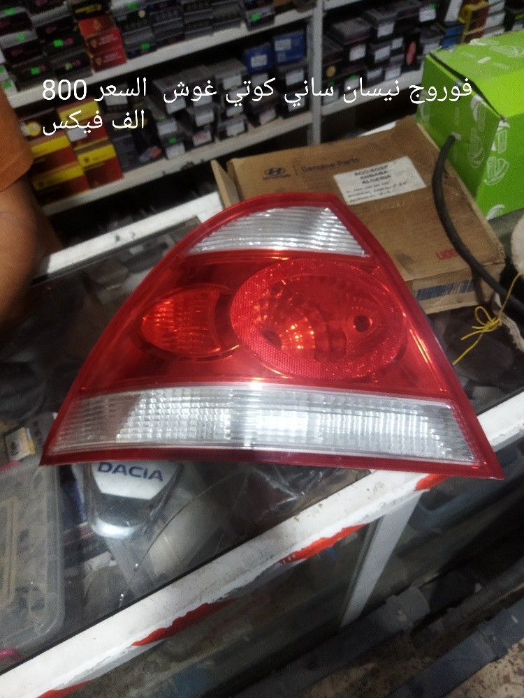 مصباح خلفي لسيارة صوني - 1
