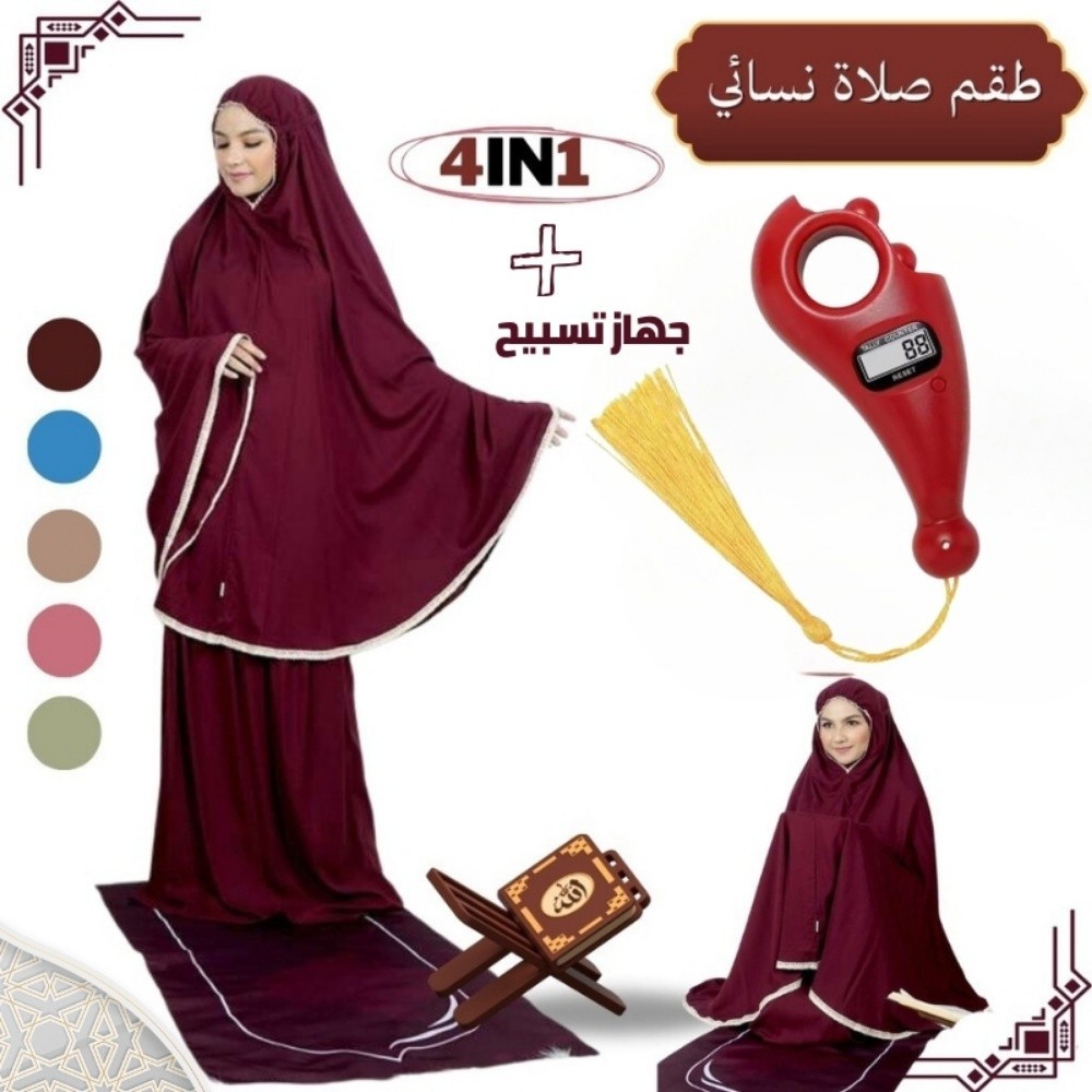 طقم صلاة نسائي مع جهاز تسبيح - 1