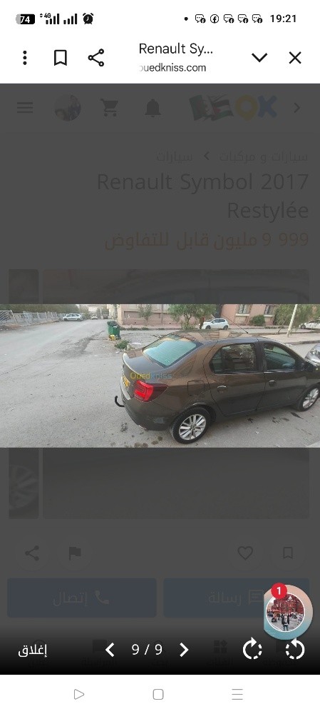 رينو سيمبول للبيع - 4