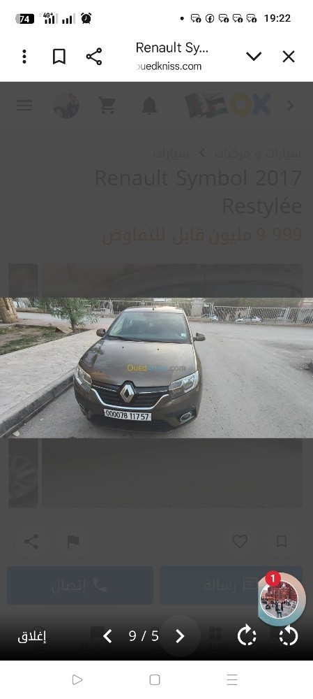 رينو سيمبول للبيع - 2