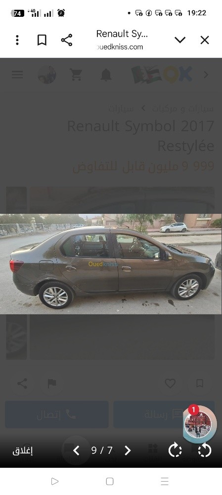 رينو سيمبول للبيع - 3