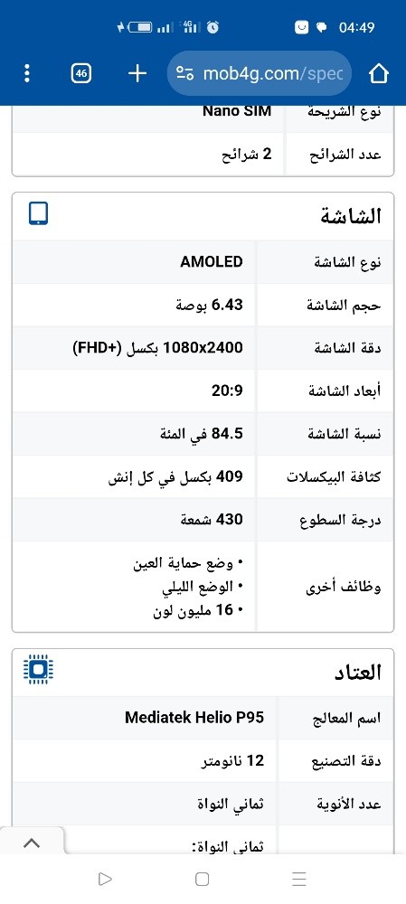 اوبو. أ93 - 2