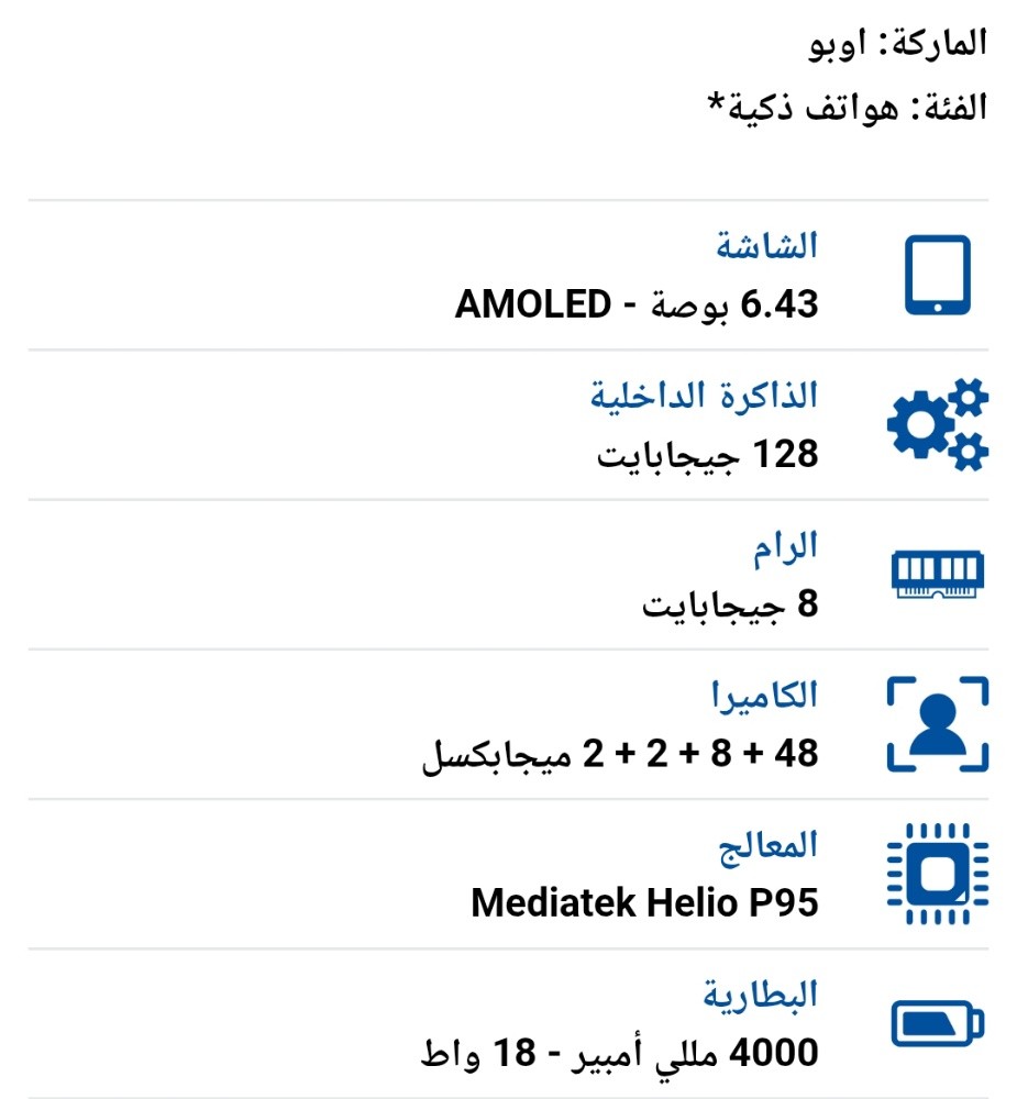 اوبو. أ93 - 8