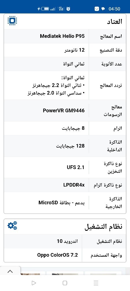 اوبو. أ93 - 4