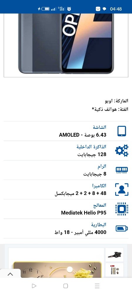 اوبو. أ93 - 9