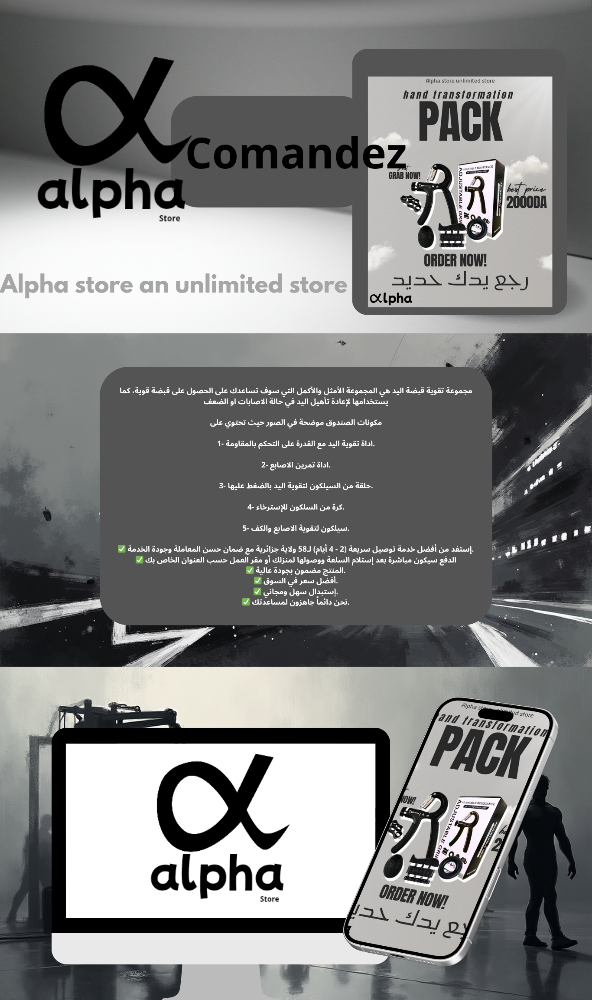 alphastore pack renforcer ta main - 2