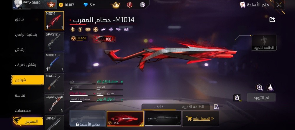 حساب فري فاير أسطوري مستوى 55. - 2