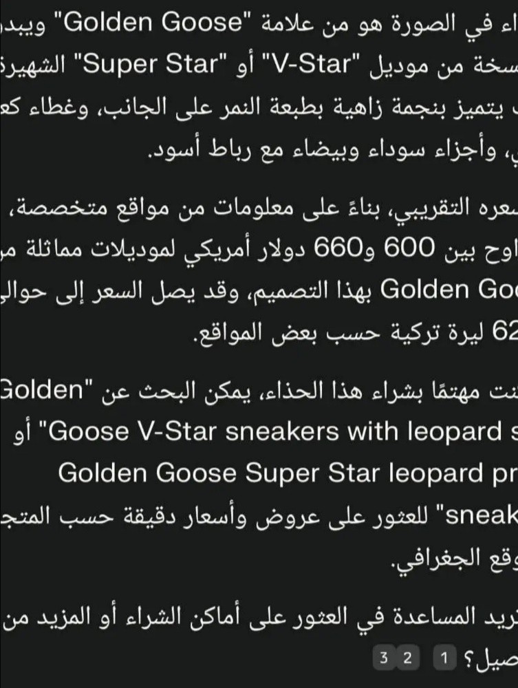 حذاء من ماركة إيطالية  ڨولدين ڨوز - 7