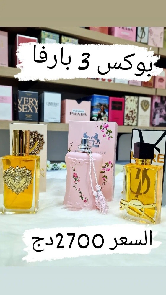 promotion pack parfum - 7