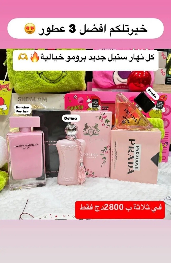 promotion pack parfum - 1