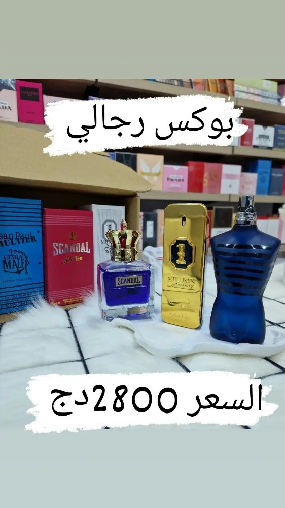 promotion pack parfum - 5