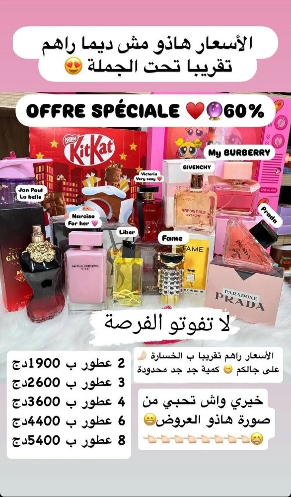 promotion pack parfum - 3