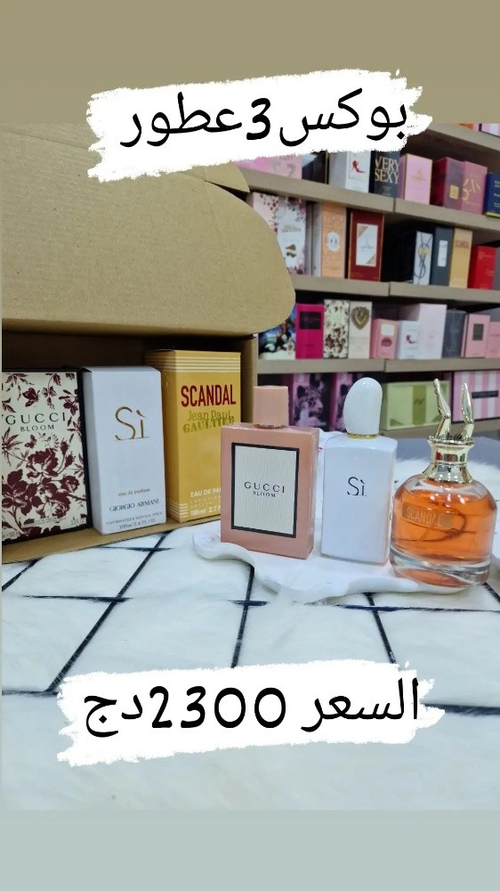 promotion pack parfum - 6