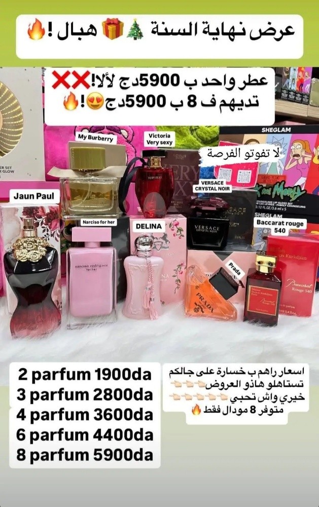 promotion pack parfum - 2