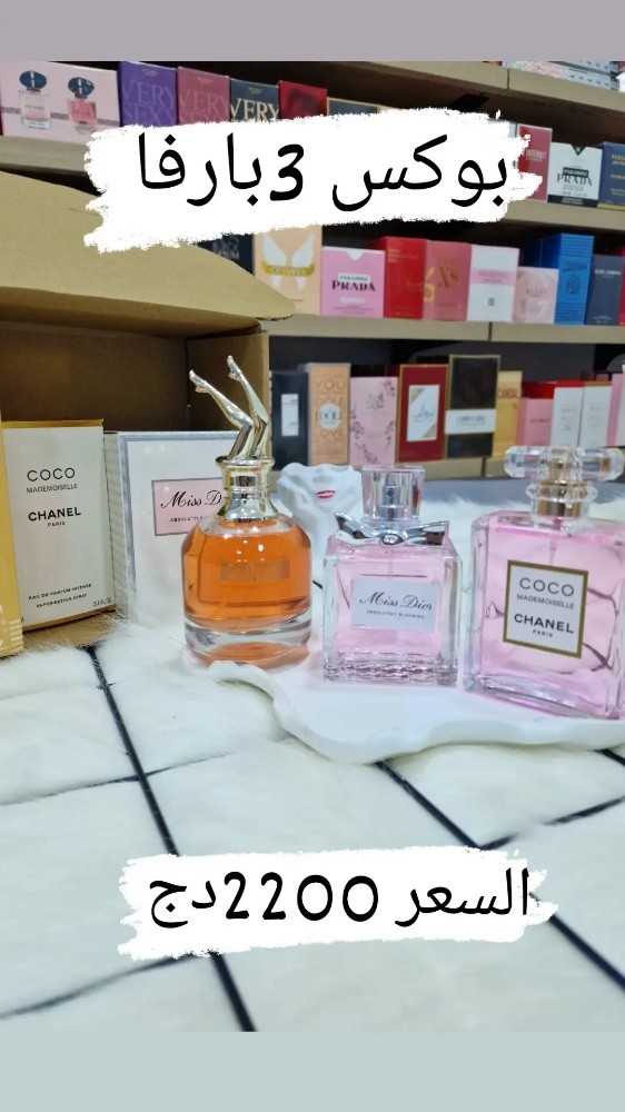 promotion pack parfum - 4