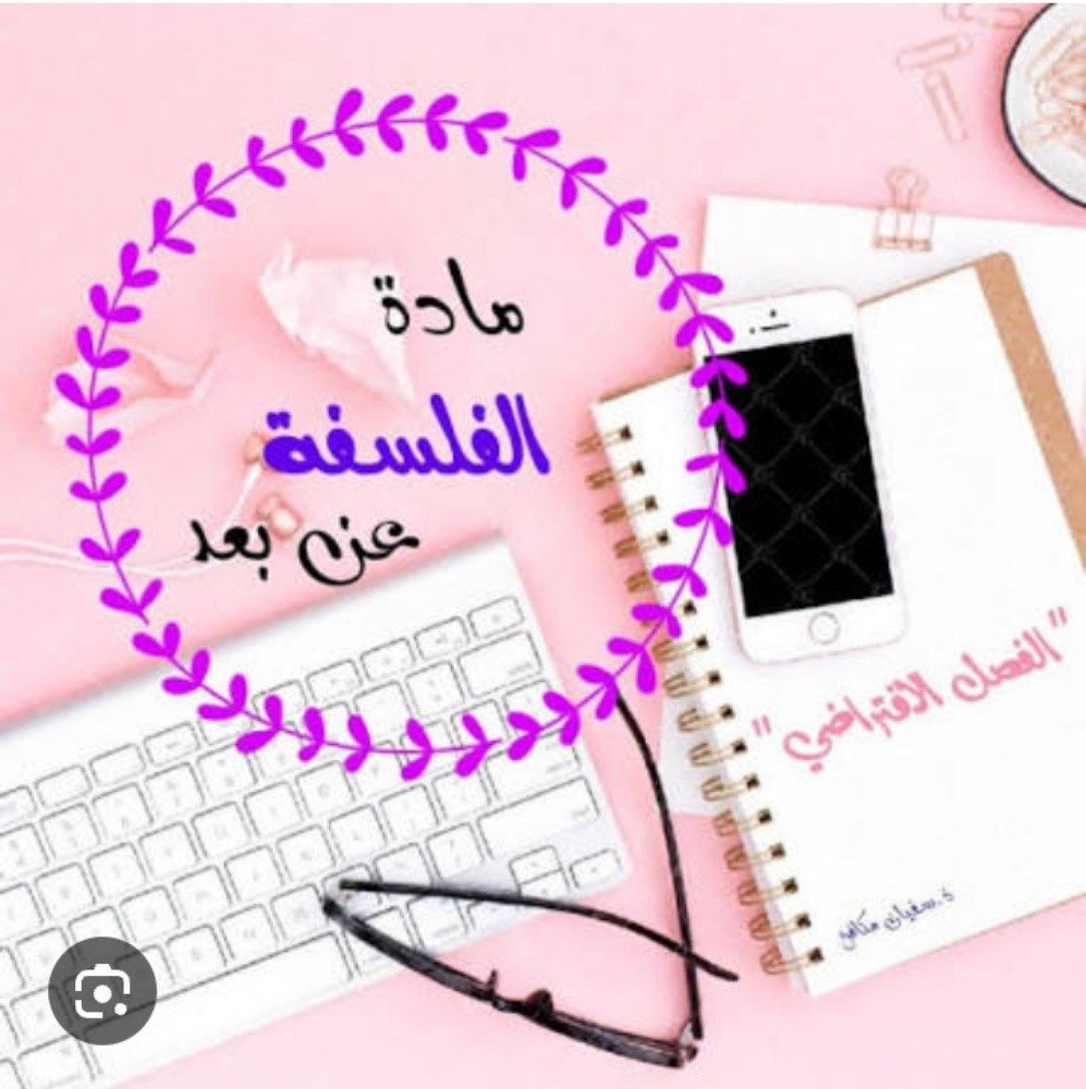 تدريس الفلسفة  - 1