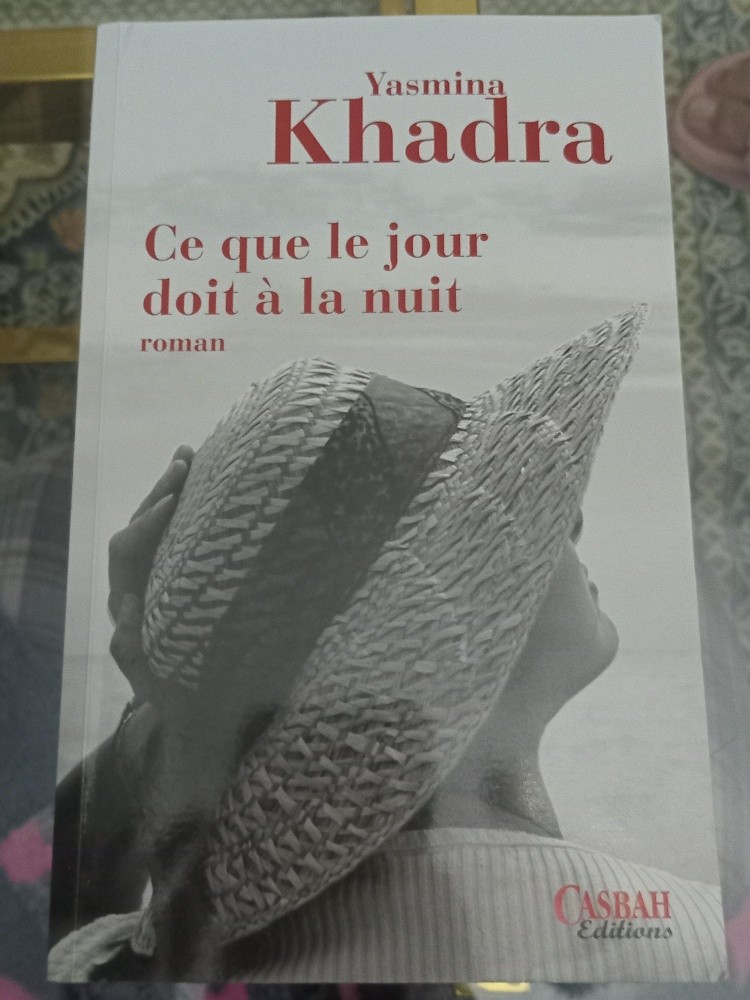 كتاب فضل  على الليل على النهار  - 1