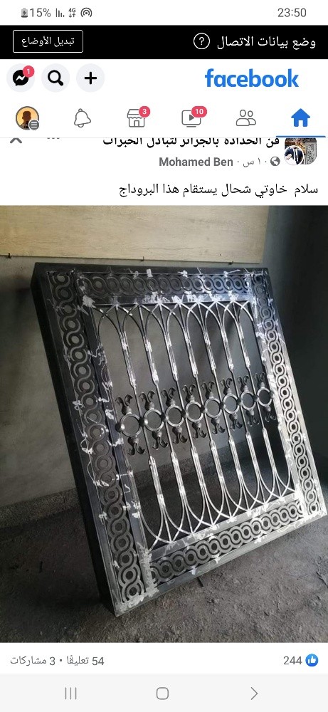 الحدادة فنية - 4