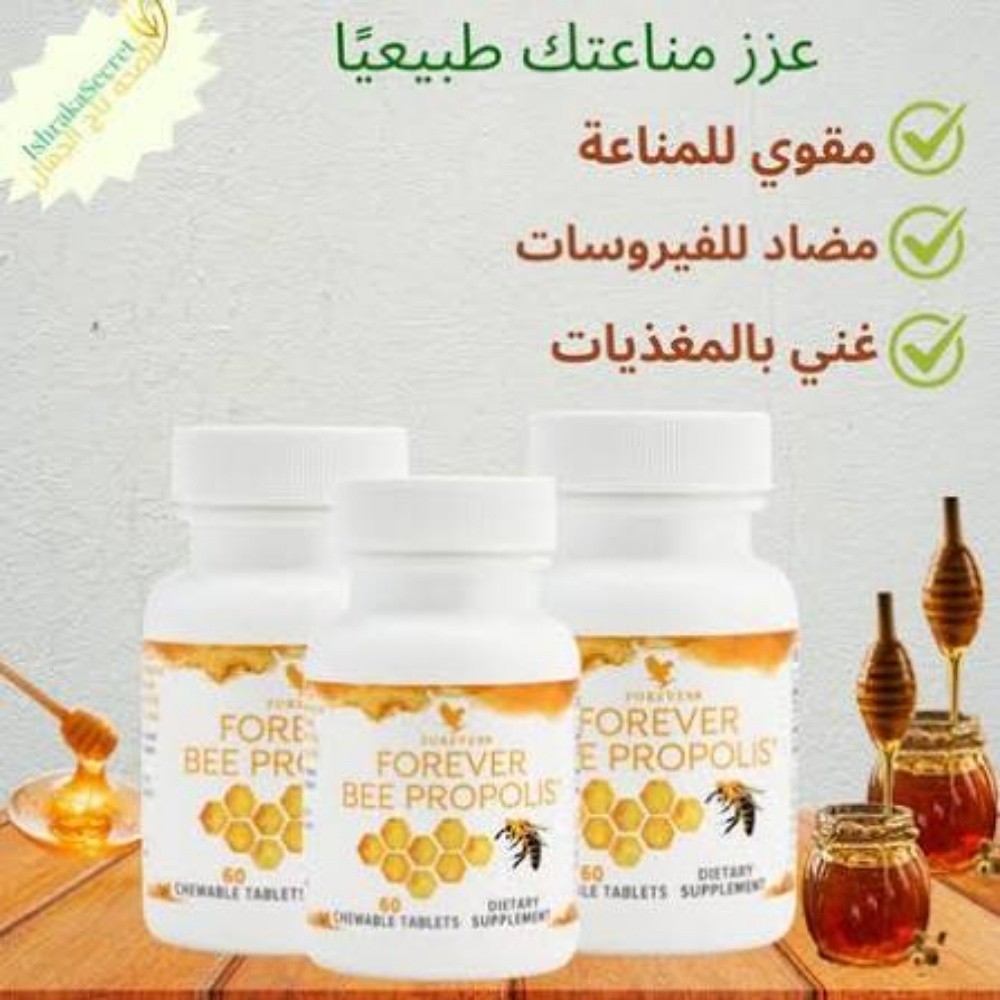 Propolis comprimé - 1