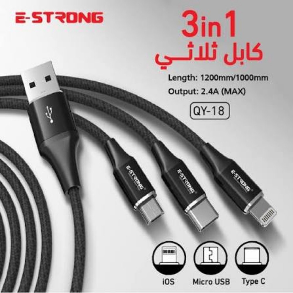 كابلات شاحن - 2