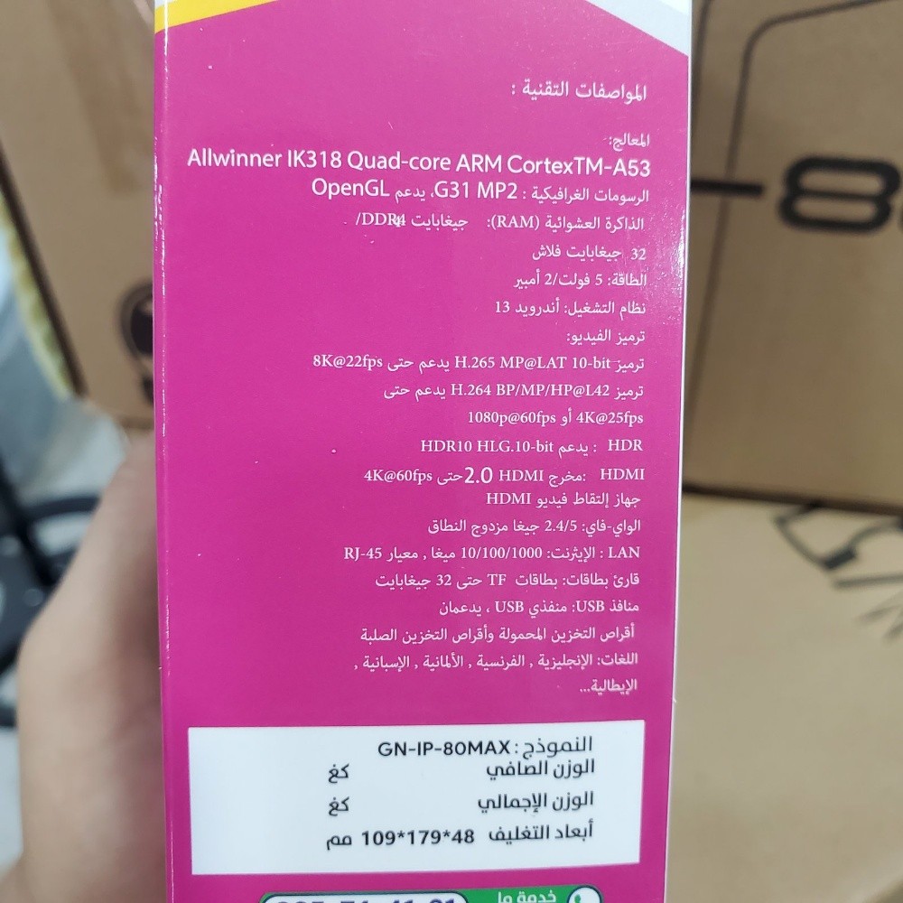 جيون لجعل تلفازك ذكي - 2