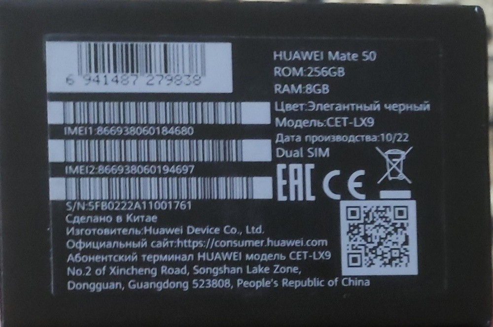 Huawei mate 50 - 1