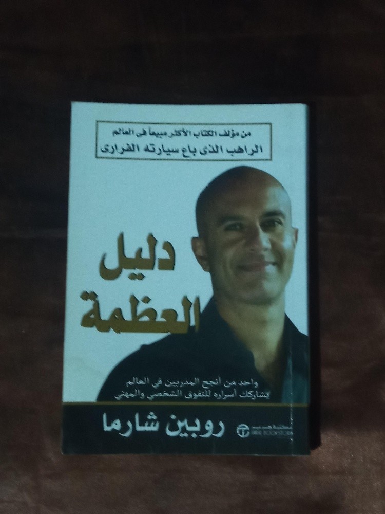 كتب مختلفة المجالات - 15