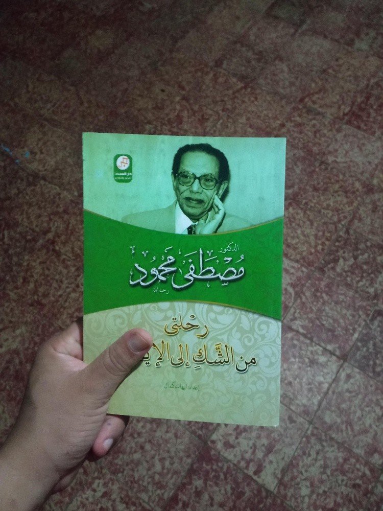 كتب مختلفة المجالات - 13