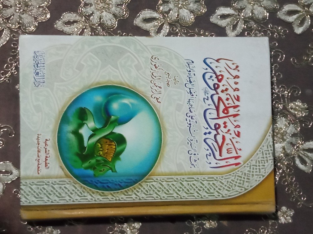كتب مختلفة المجالات - 11