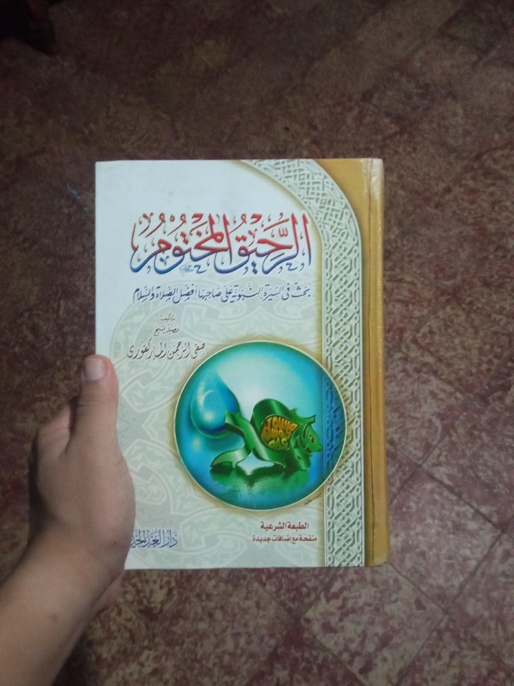 كتب مختلفة المجالات - 4