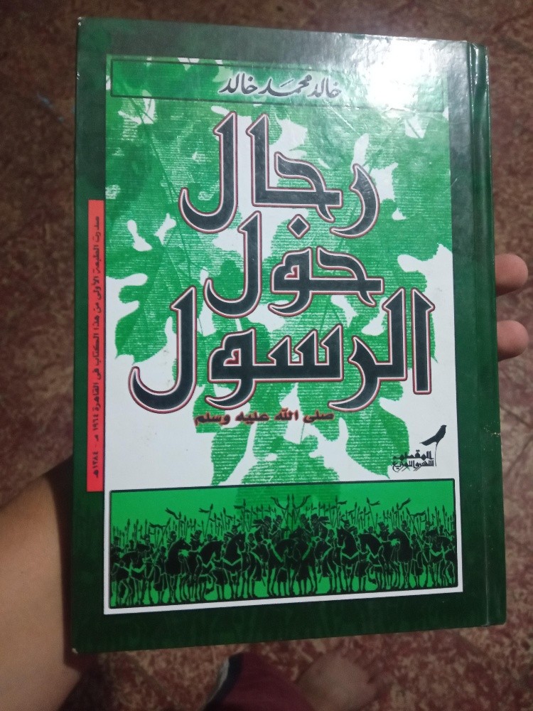 كتب مختلفة المجالات - 5